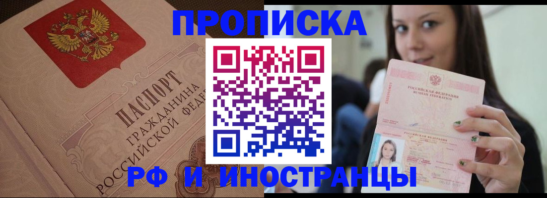 временная регистрация в квартире в Сургуте