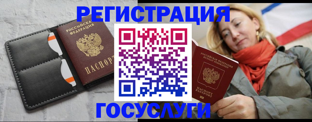 временная регистрация для школы в Сургуте