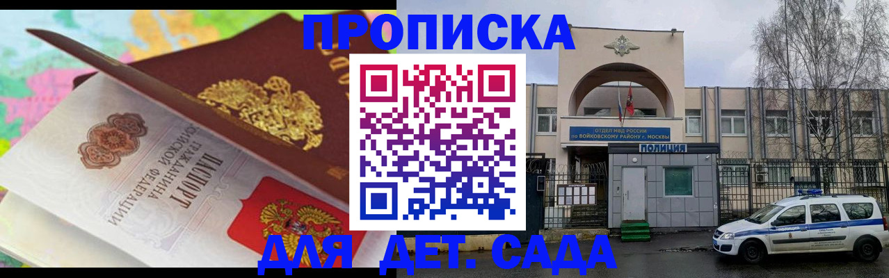 временная регистрация для всех в Сургуте