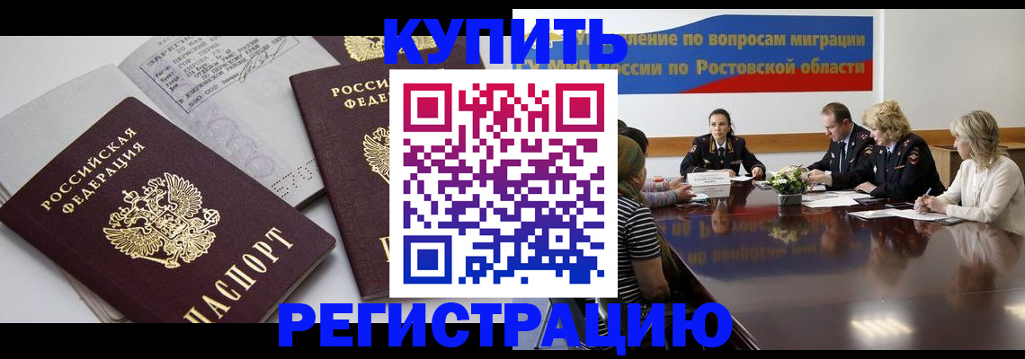 прописка от собственника в Сургуте