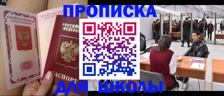 прописка для военкомата в Сургуте