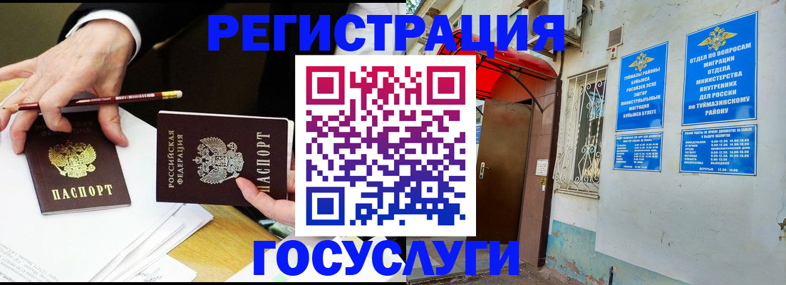 регистрация для дет. сада в Сургуте