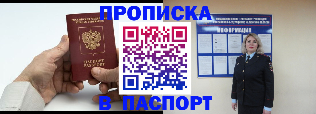 временная регистрация в квартире в Сургуте