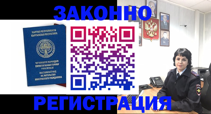 прописка ребенка в Сургуте