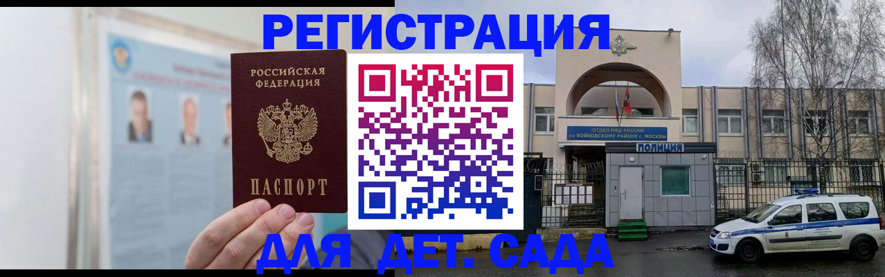 временная регистрация недорого в Сургуте