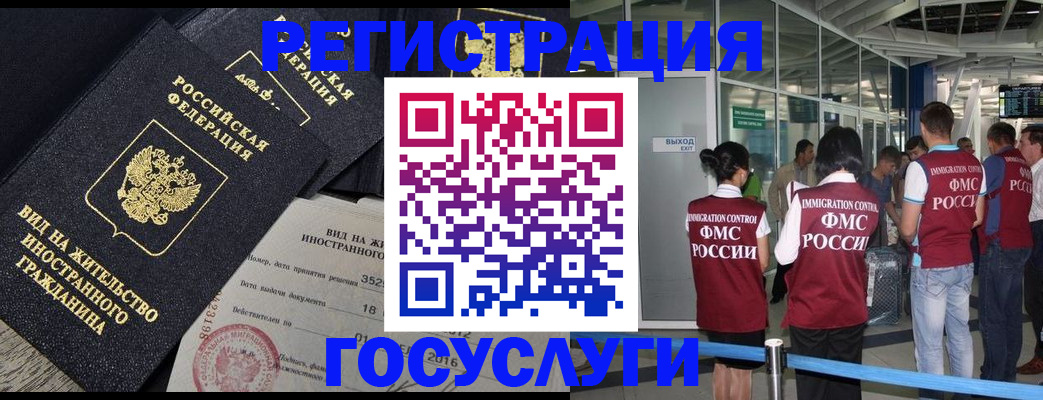 временная регистрация недорого в Сургуте