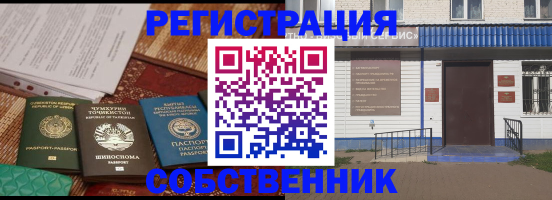 прописка иностранных граждан в Сургуте