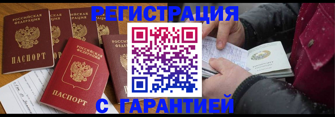 прописка для военкомата в Сургуте