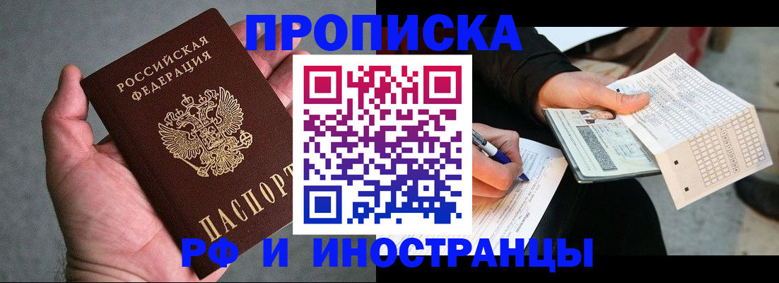 временная регистрация для школы в Сургуте
